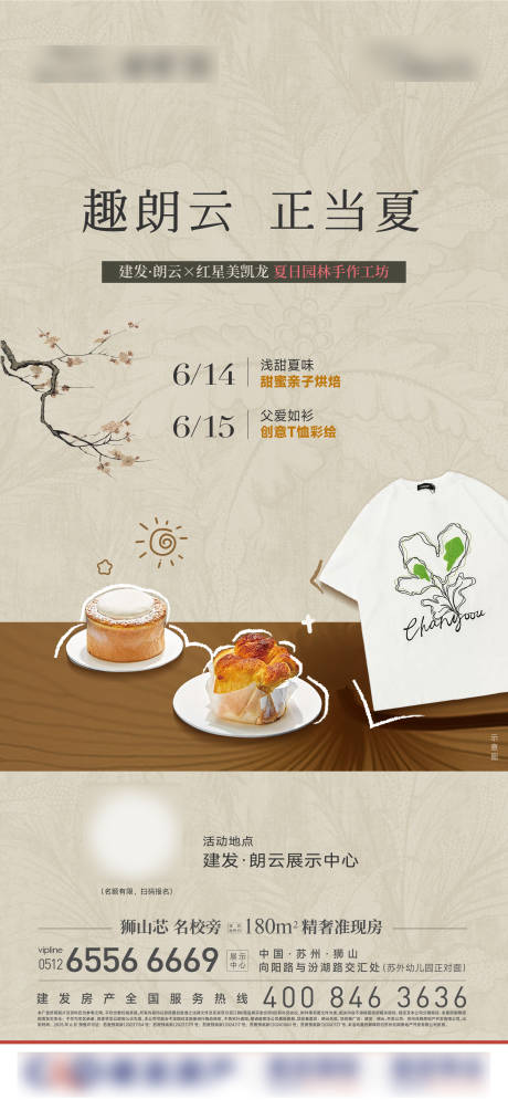 源文件下载【享设计】搜索编号：81990031324882736【 手作diy海报】