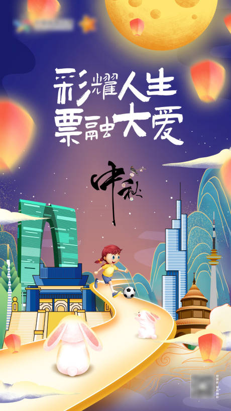 源文件下載【享設(shè)計】搜索編號：17390031279595511【中秋海報】