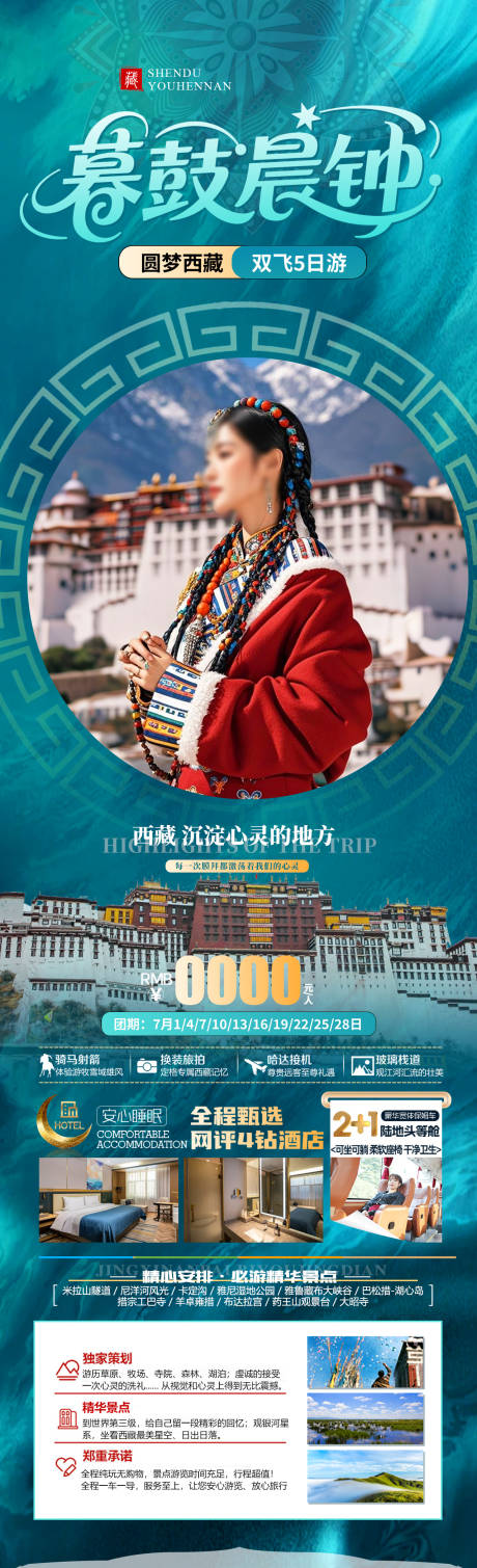 源文件下载【暮鼓晨钟】编号：84010031102464719