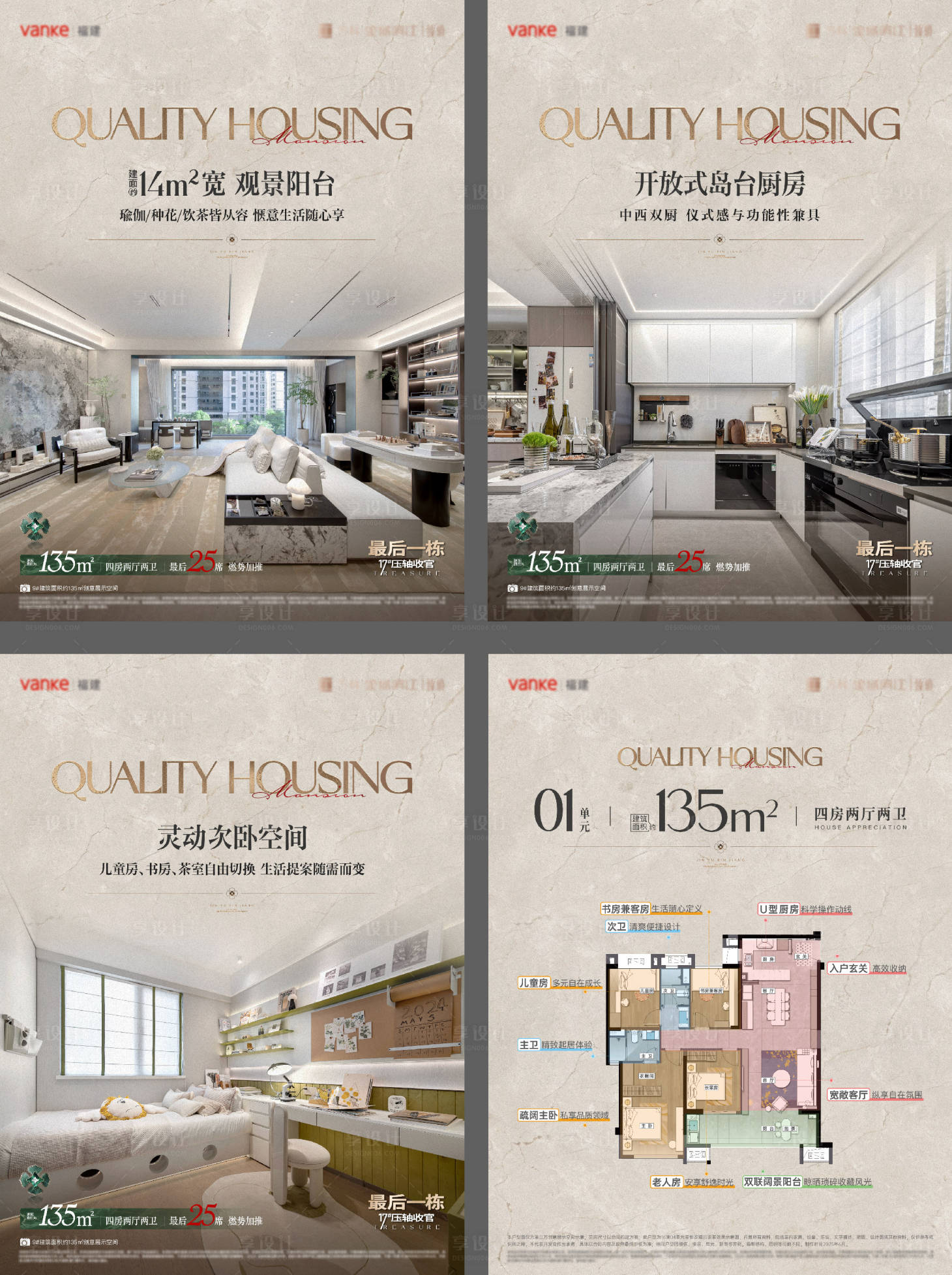 源文件下载【享设计】搜索编号：51340031327059229【四房户型价值点小绿书】