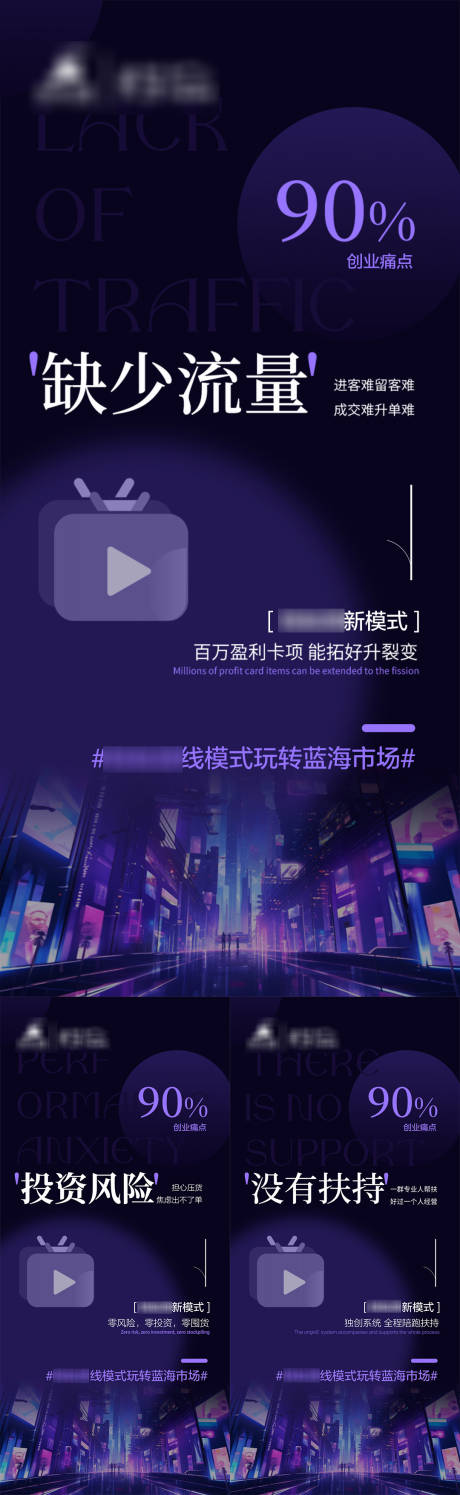 源文件下载【享设计】搜索编号：22860031504206109【痛点造势招商海报】