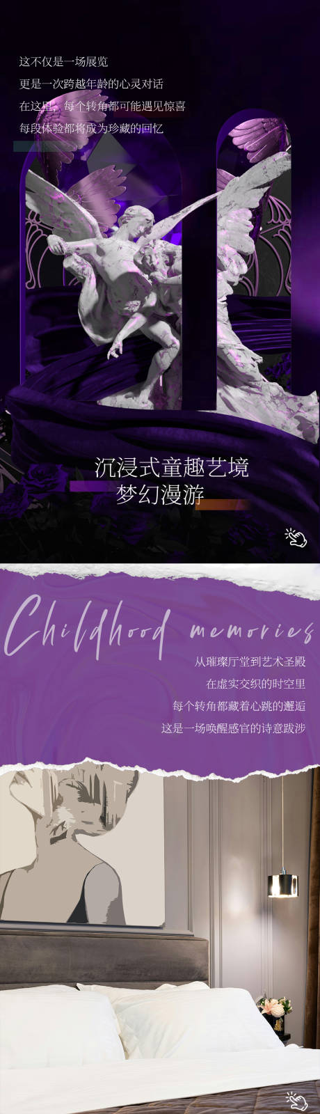 源文件下載【享設(shè)計】搜索編號：26150031530781875【展覽藝術(shù)紫色長圖海報】