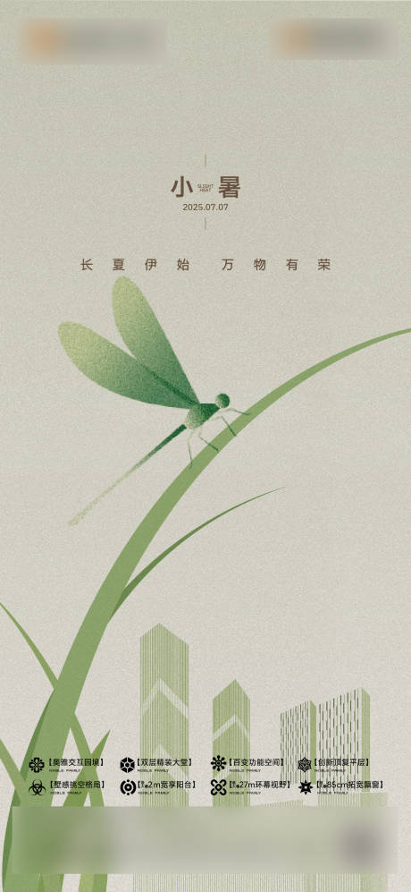 源文件下载【小暑】编号：53210031614319902
