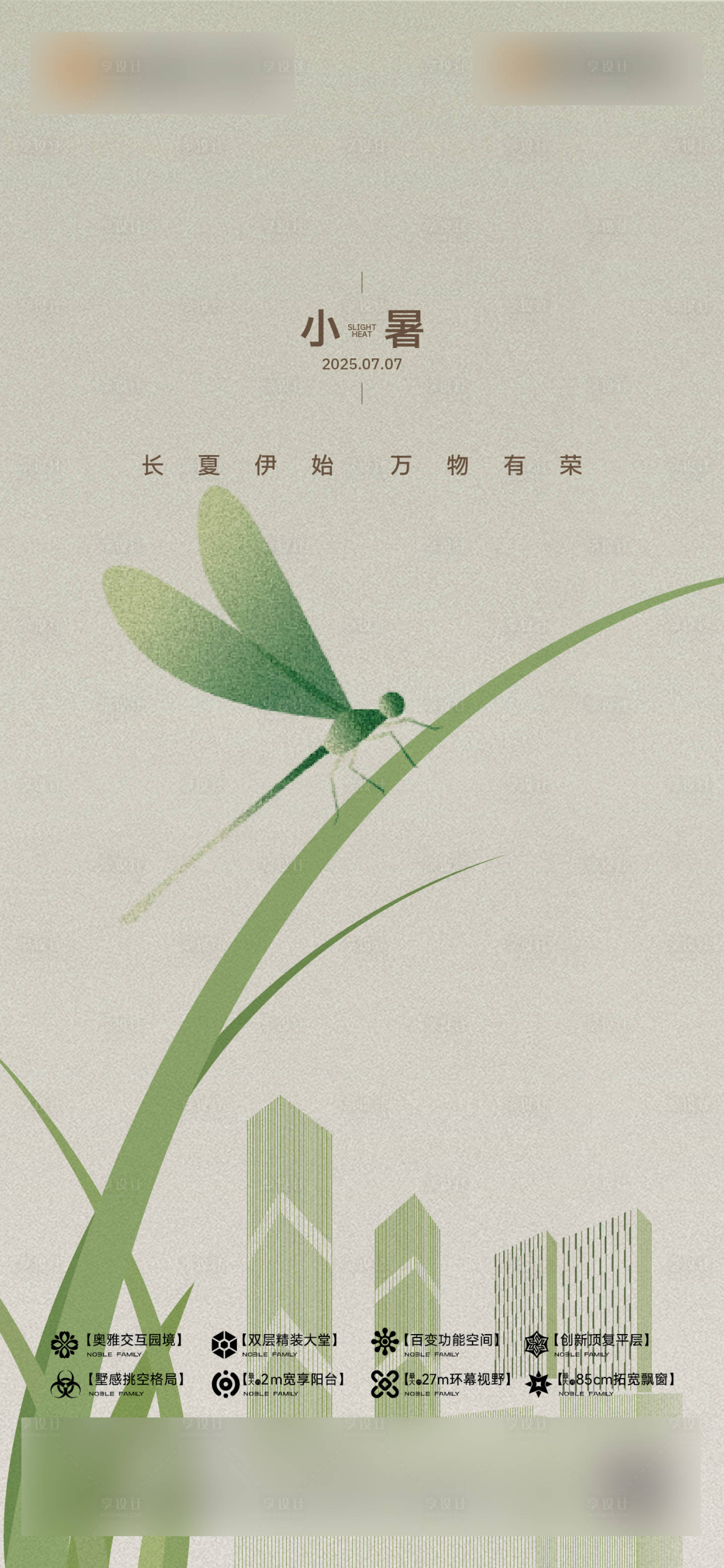 源文件下載【小暑】編號：53210031614319902