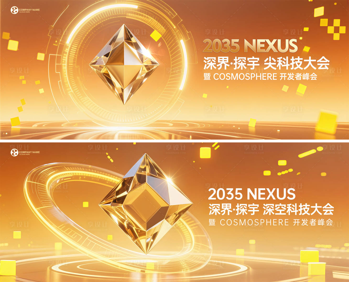 源文件下载【享设计】搜索编号：90920031504625630【钻石科技大会背景板】