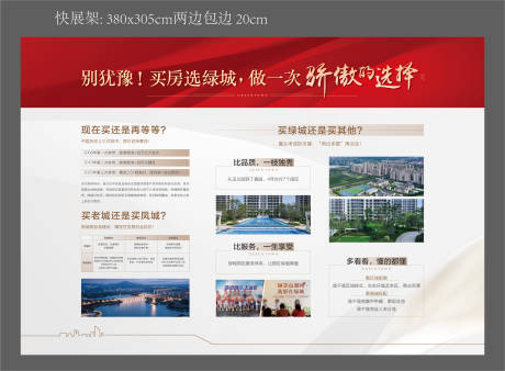 源文件下载【案场展架 桁架】编号：60610031377584099