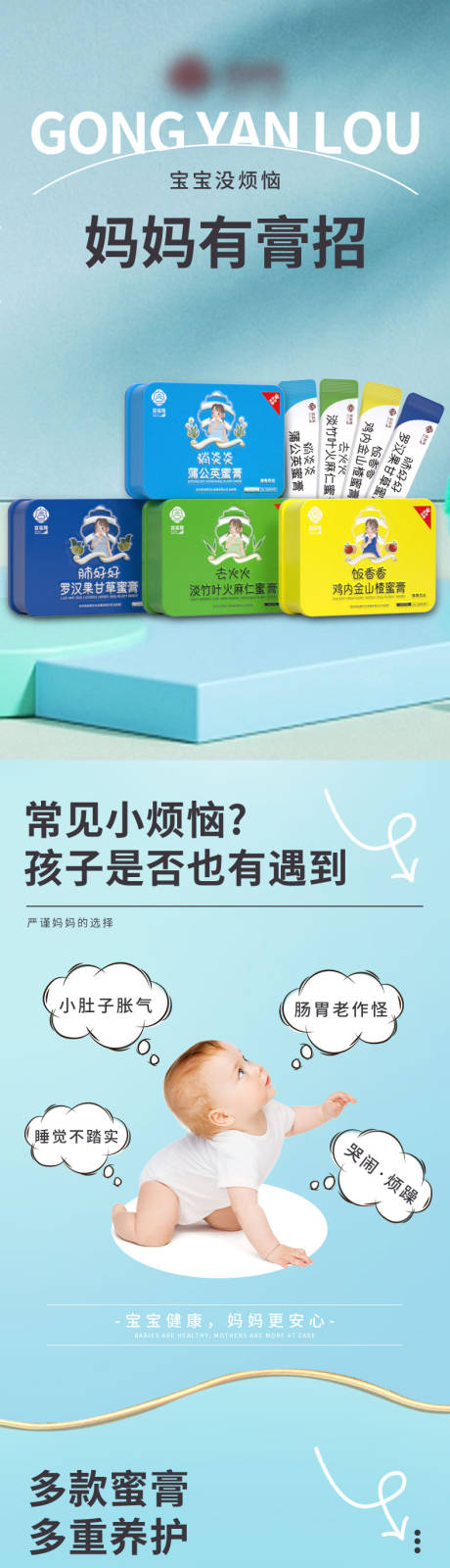 源文件下载【享设计】搜索编号：76530031604536006【蜜膏电商详情页】