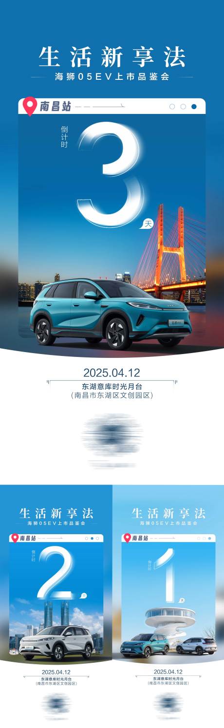 源文件下载【汽车上市倒计时】编号：28000031362593475
