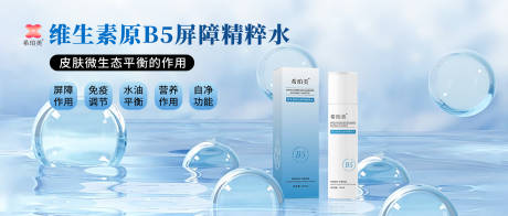 源文件下载【护肤品公众号封面banner】编号：91150031586102789