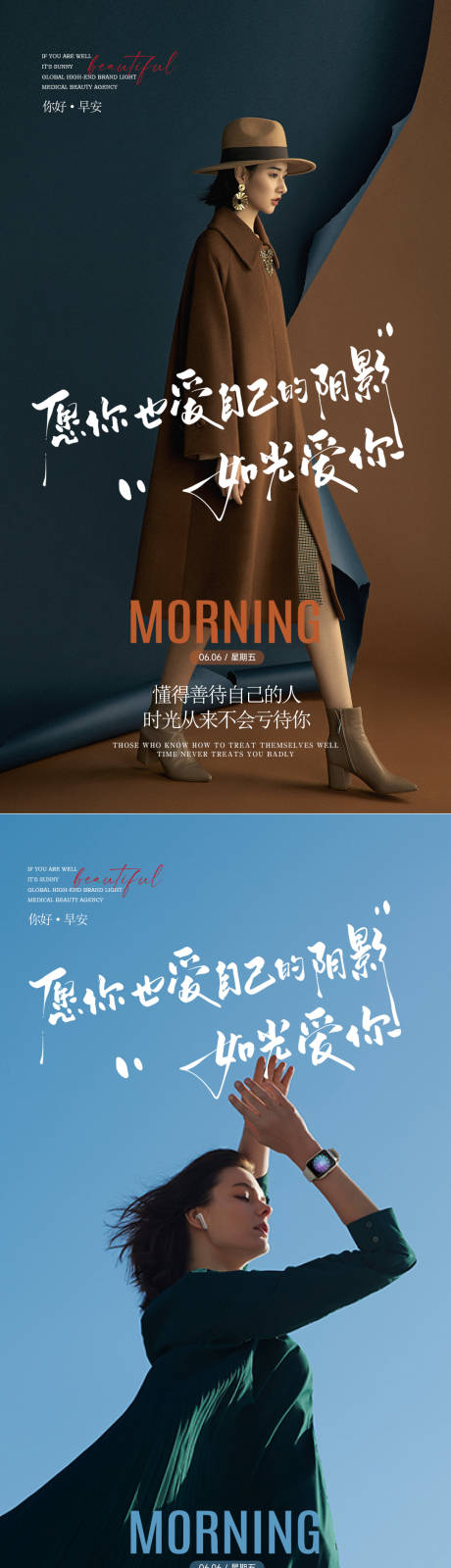 源文件下載【早安日簽圖】編號：54860031249787467