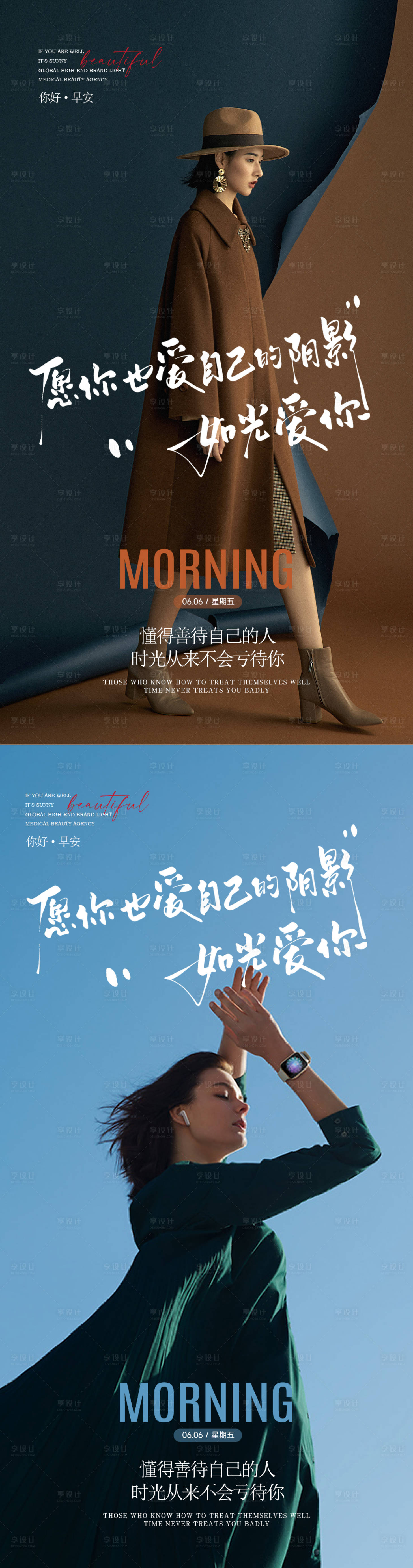 源文件下载【早安日签图】编号：54860031249787467