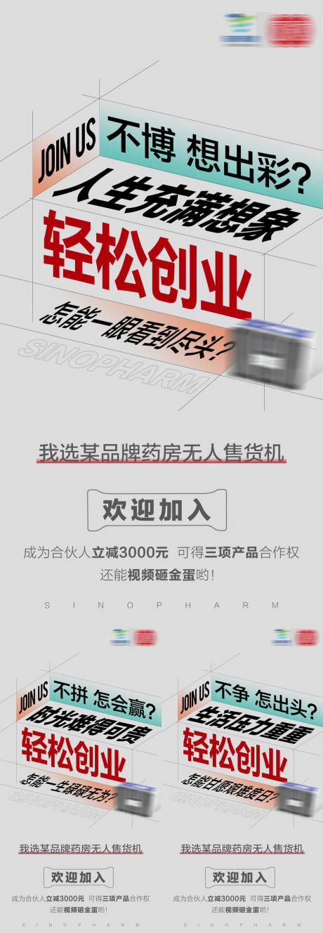 源文件下载【加盟优惠海报】编号：10360031594168591