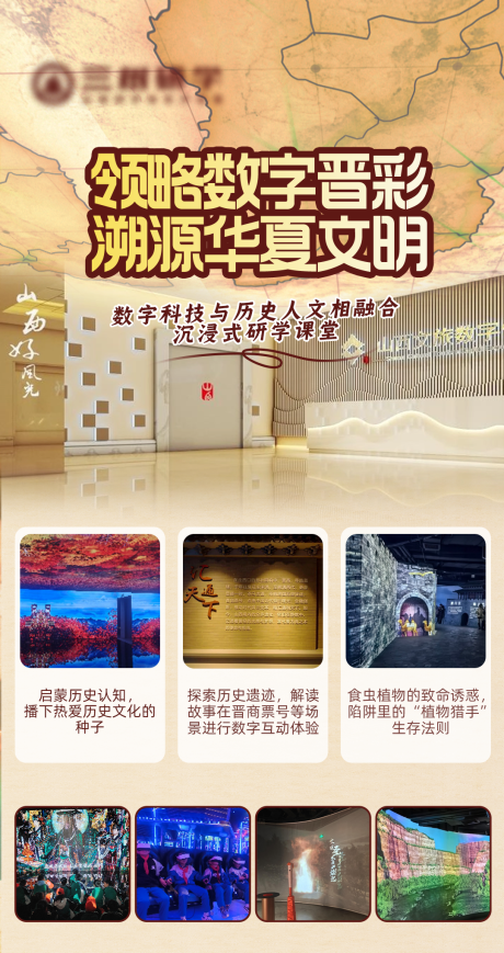 源文件下载【科技数字馆】编号：11490031601287685