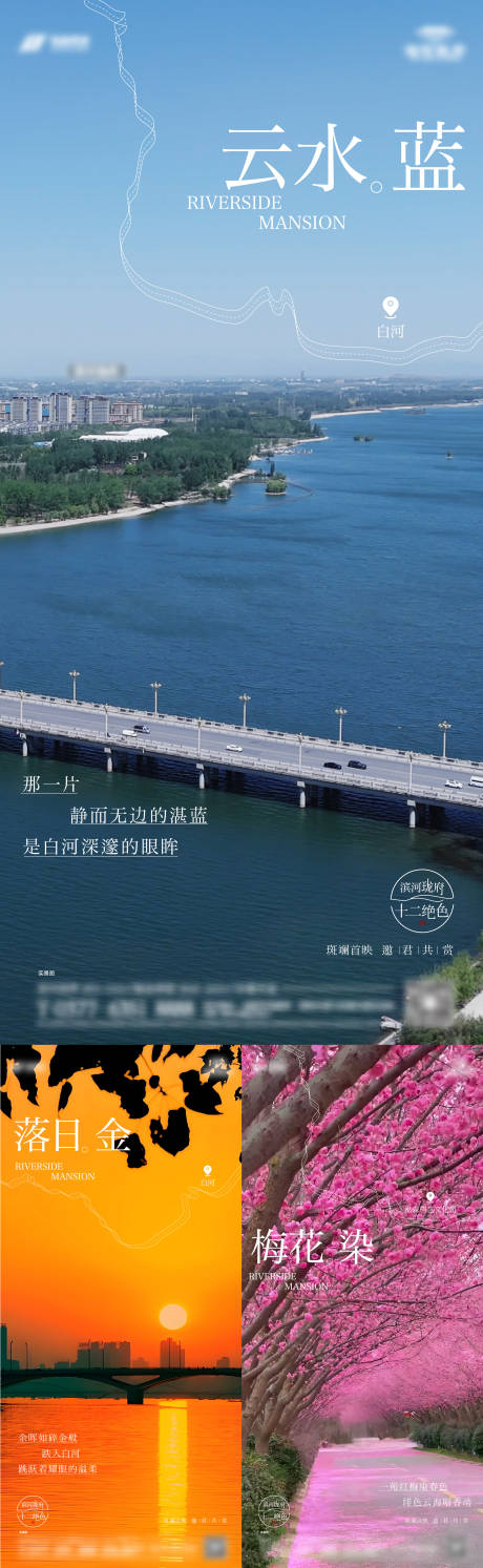 源文件下载【实景颜色海报】编号：38620031137851430