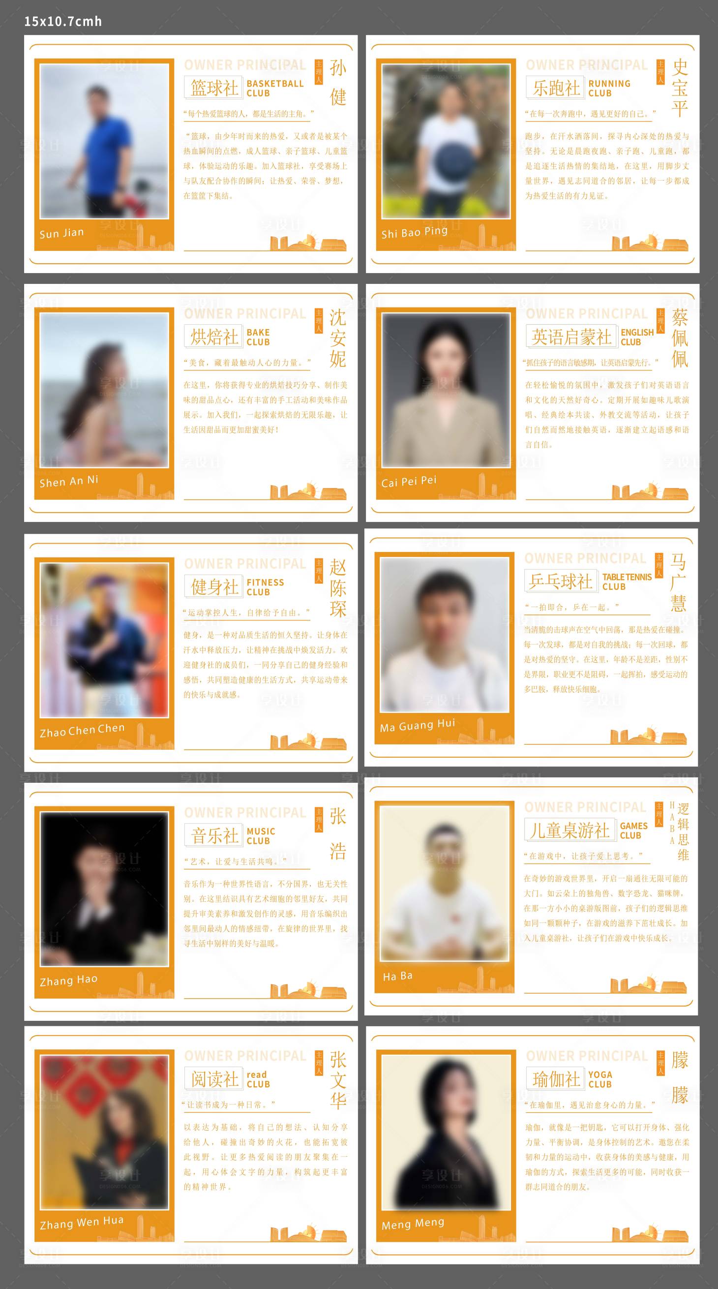 源文件下載【享設計】搜索編號：38100031557583898【主理人卡片】
