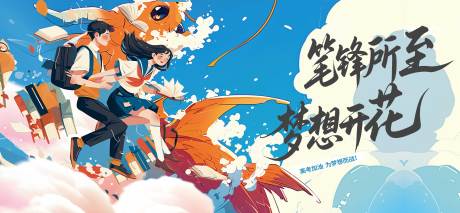 源文件下载【高考热点活动背景板】编号：54490031147205493
