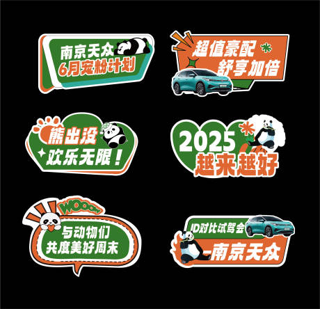 源文件下载【汽车活动手举牌】编号：76750031611513080