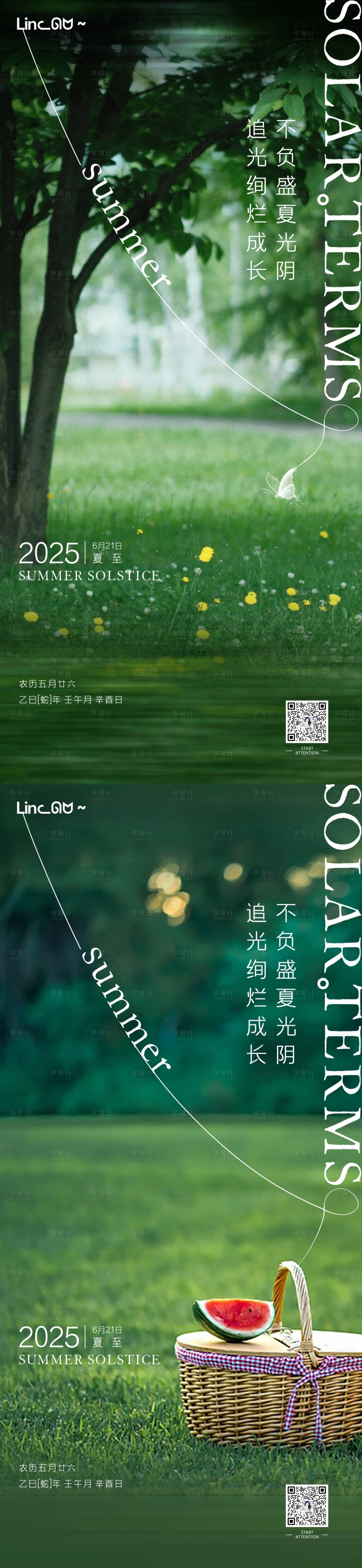 源文件下載【享設計】搜索編號：81040031453324451【夏至節氣海報】
