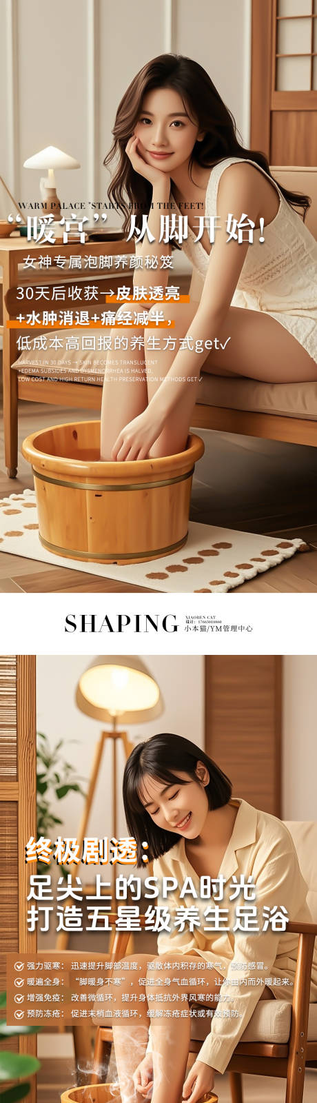 泡脚