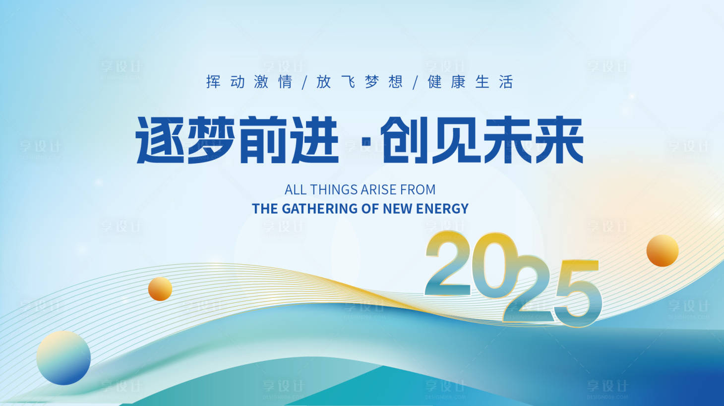 源文件下載【享設(shè)計】搜索編號：81260031206946706【會議背景板】