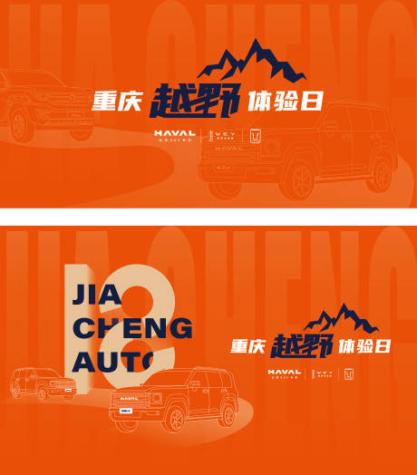 源文件下载【18周年越野主K】编号：84130031177238883