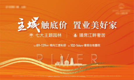 源文件下載【享設計】搜索編號：17230031347084234【主城置業階段形象】