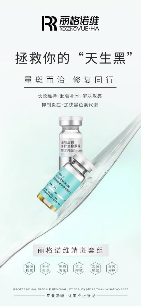 源文件下载【医美海报 】编号：91150031601576360