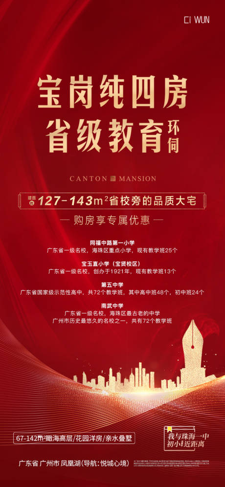 源文件下载【教育海报】编号：35570031299458008