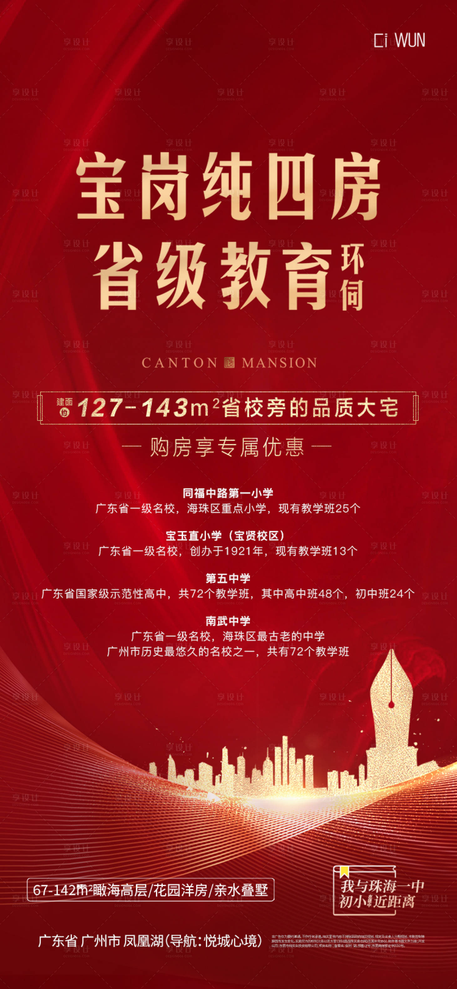 源文件下载【享设计】搜索编号：35570031299458008【教育海报】