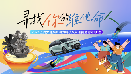 源文件下載【享設計】搜索編號：54710031597398141【汽車公司團建主畫面】
