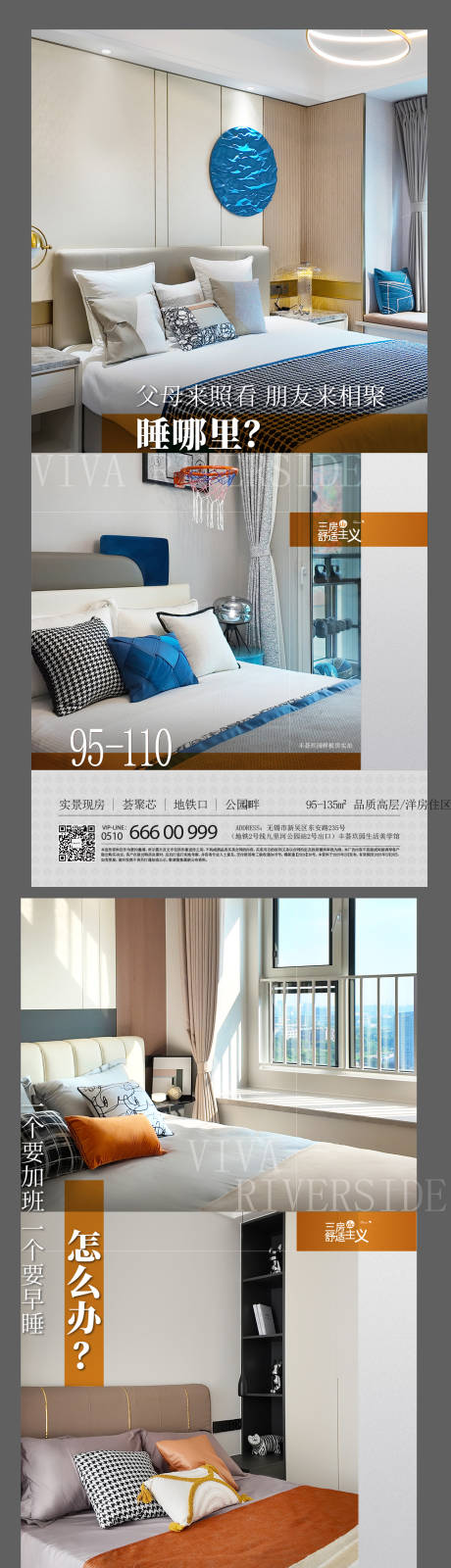 源文件下载【地产配套社区实景海报 】编号：34440031107743478