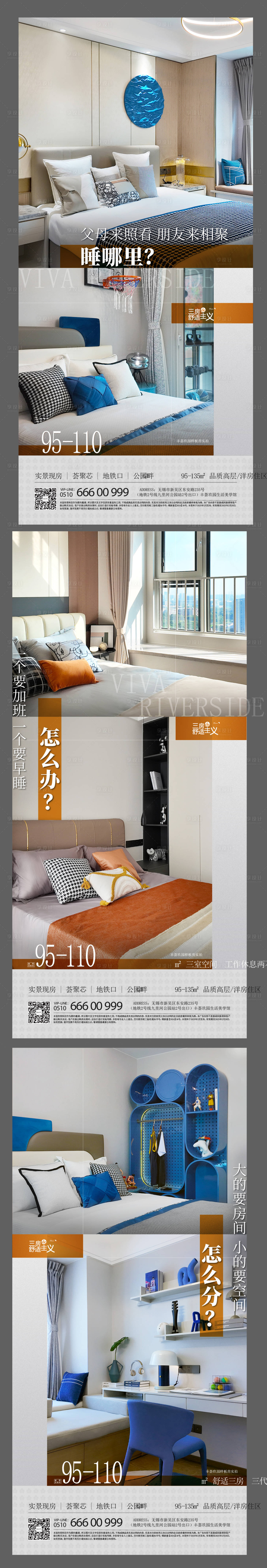 源文件下載【享設計】搜索編號：34440031107743478【地產配套社區實景海報 】