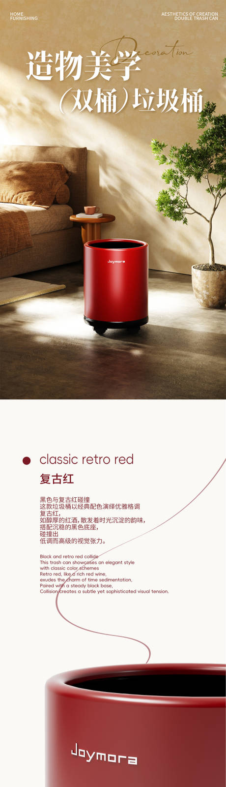 源文件下载【红色垃圾桶详情】编号：89430031284389922