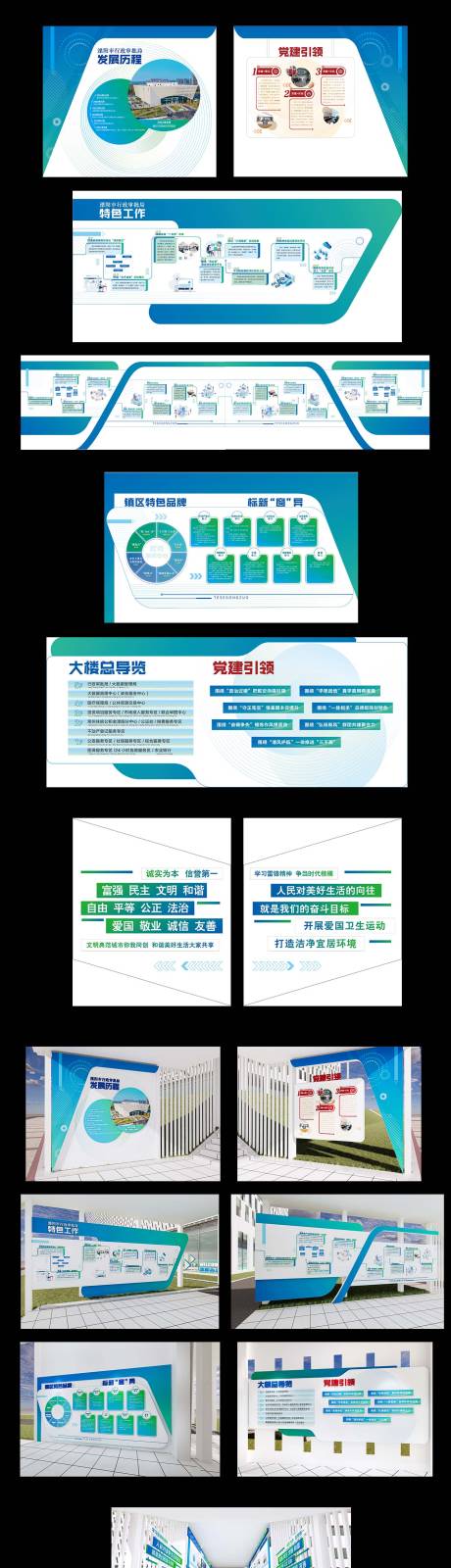 源文件下载【科技文化墙背景板】编号：45720031591079501
