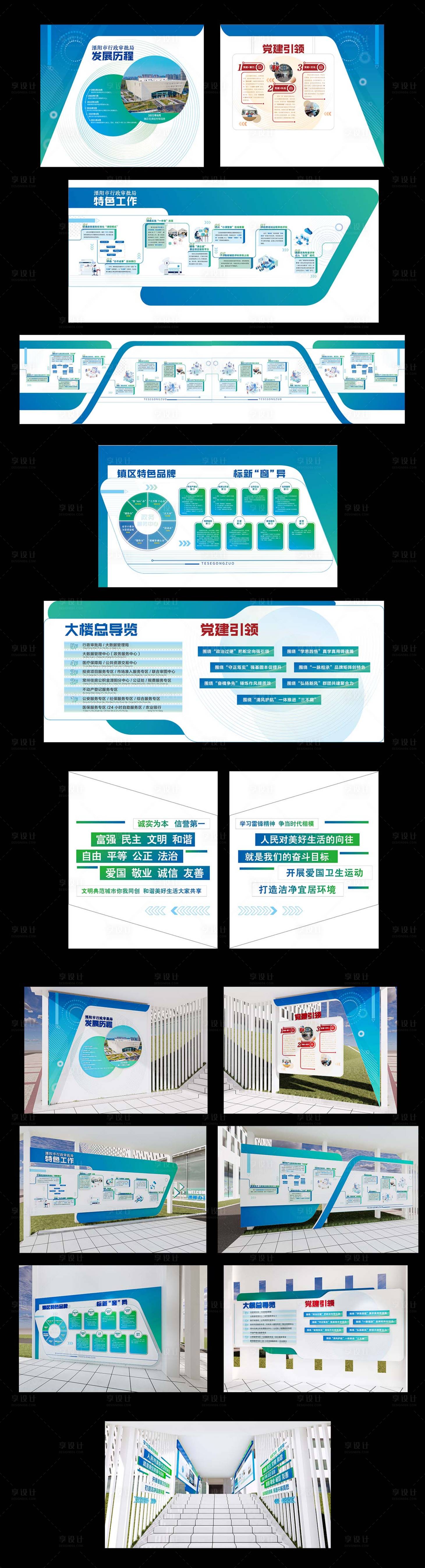 源文件下载【享设计】搜索编号：45720031591079501【科技文化墙背景板】
