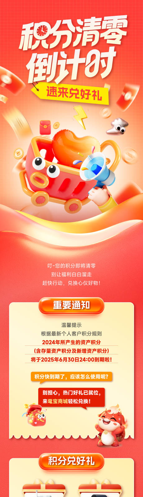 源文件下載【積分清零推文】編號：11950031184588615