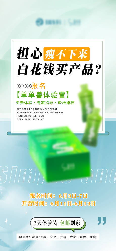源文件下載【享設計】搜索編號：49970031290026419【美業海報】