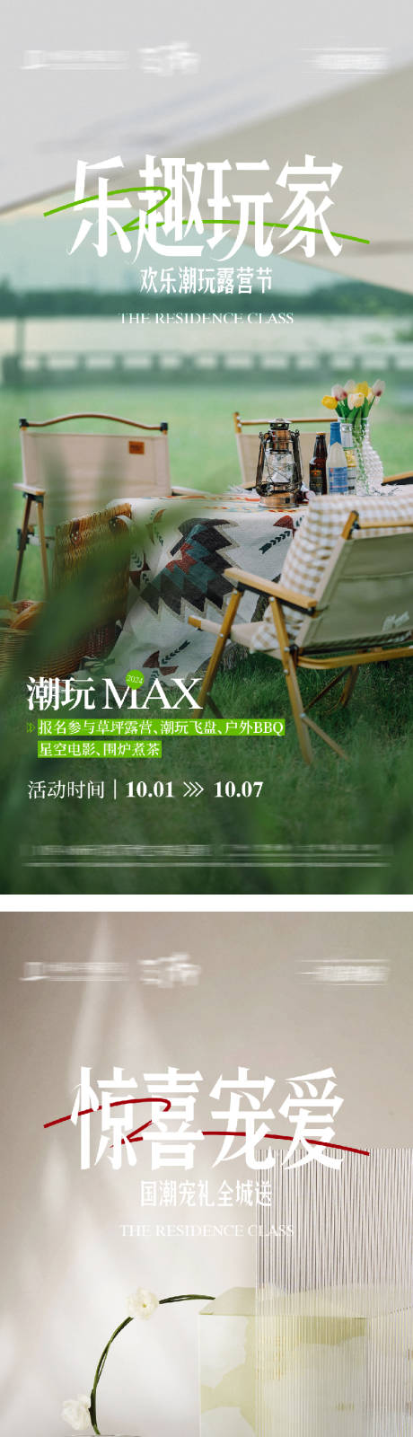 源文件下载【节日活动海报】编号：95190031598128799