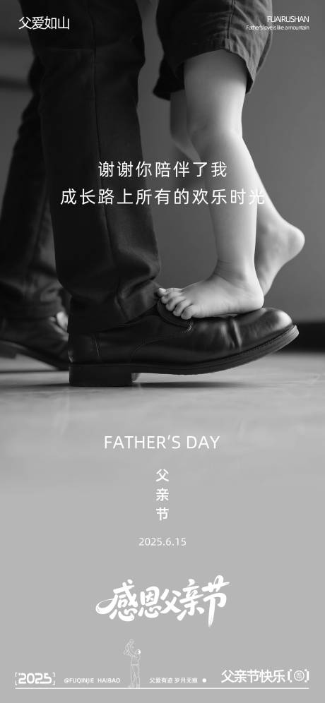 源文件下載【享設(shè)計】搜索編號：95370031241458839【父親節(jié)攝影海報】
