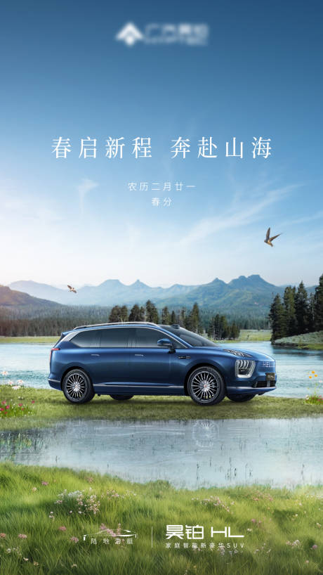 源文件下载【汽车节气海报】编号：30240031311801167