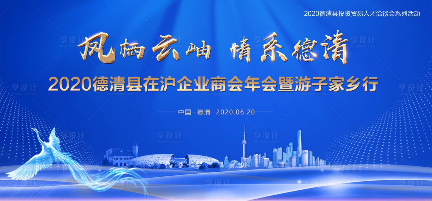 源文件下载【享设计】搜索编号：69990031372209375【蓝色会议主视觉背景板】