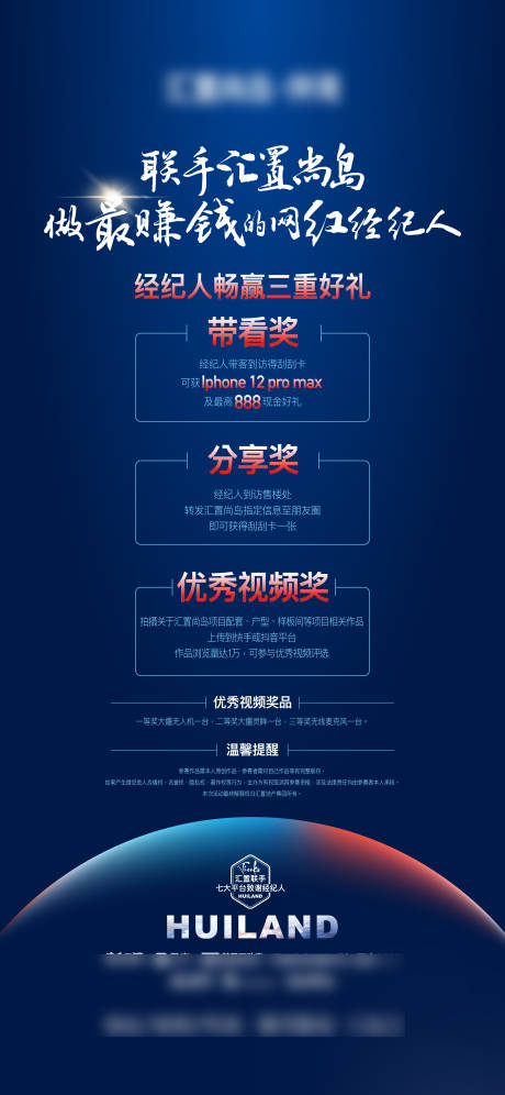 源文件下載【享設(shè)計(jì)】搜索編號(hào)：26890031504685868【經(jīng)紀(jì)人展架】