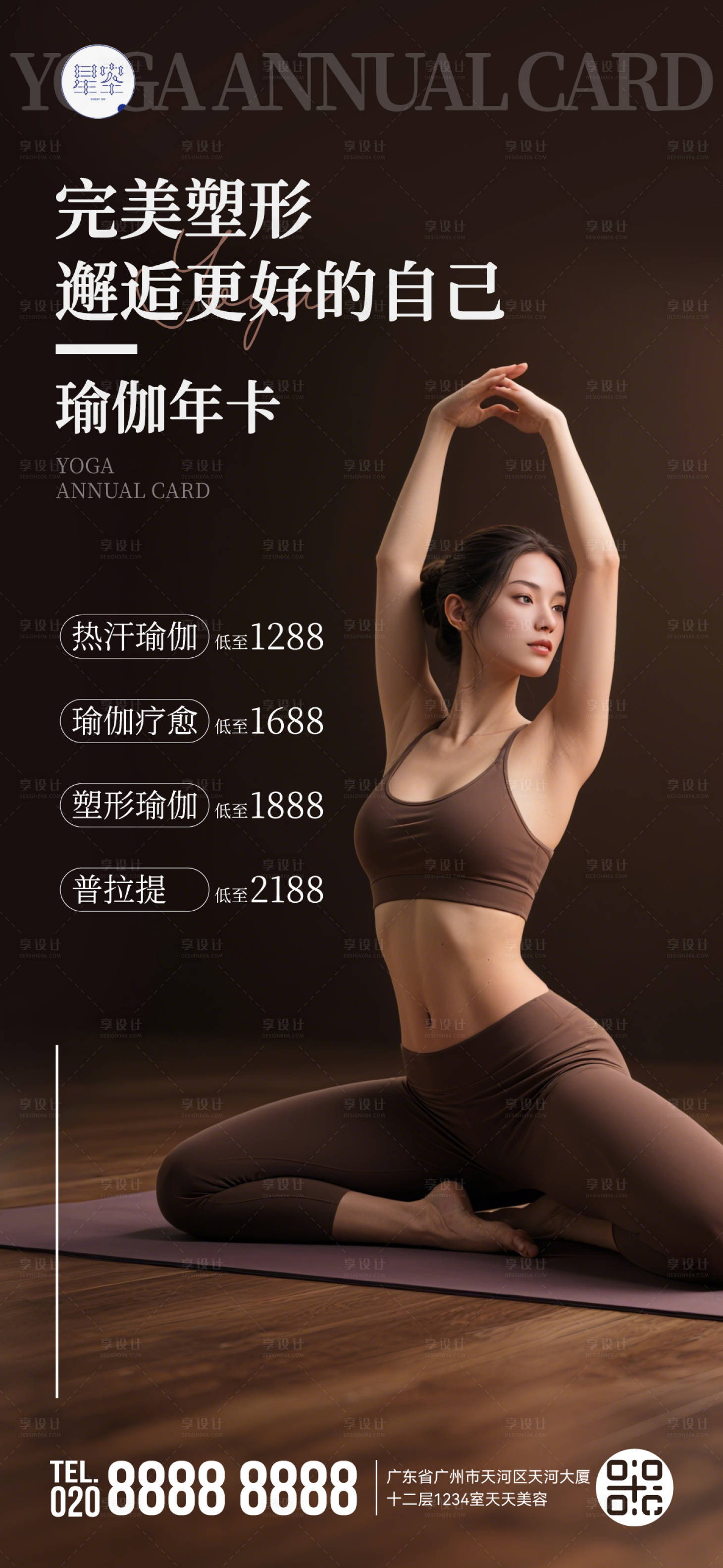 源文件下載【享設計】搜索編號：78360031375807511【瑜伽課程海報】