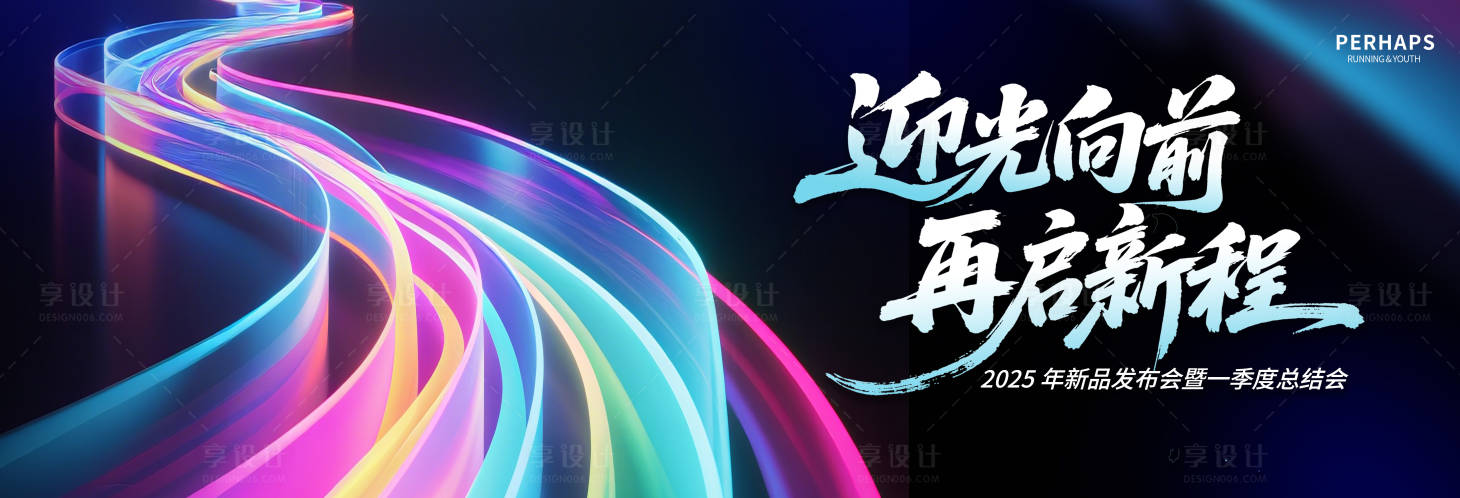 源文件下載【享設計】搜索編號：46010031519102385【會議KV背景板】