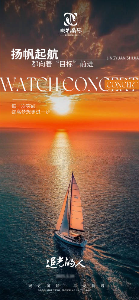 源文件下载【早安励志晨语能量推广海报】编号：86460031474465436