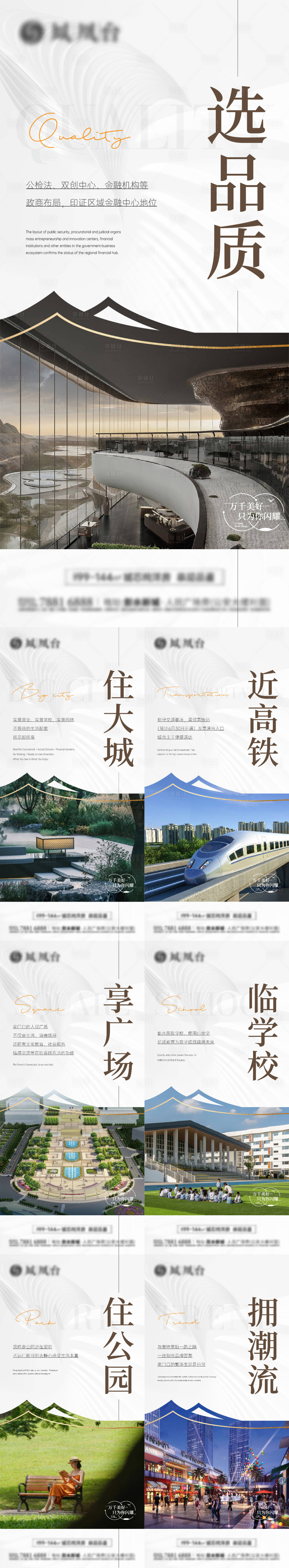 源文件下載【享設計】搜索編號：27600031566148967【配套價值點系列刷屏稿】