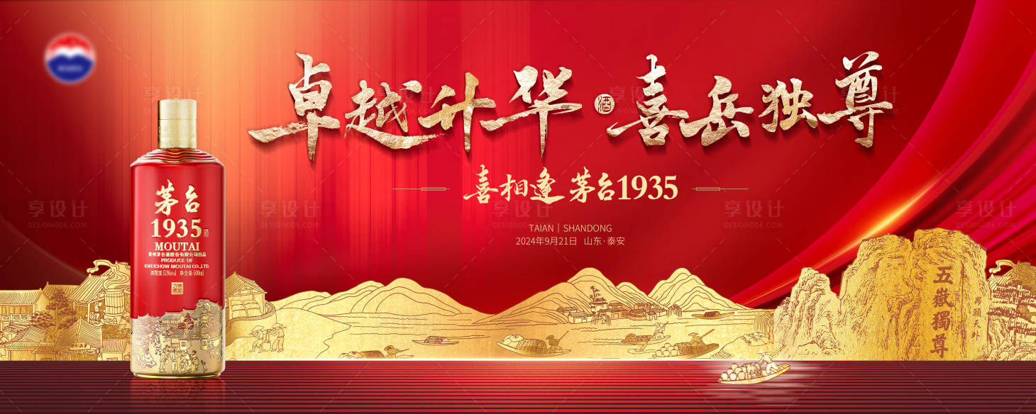 源文件下載【享設(shè)計(jì)】搜索編號(hào)：15320031660418167【紅色主畫(huà)面】