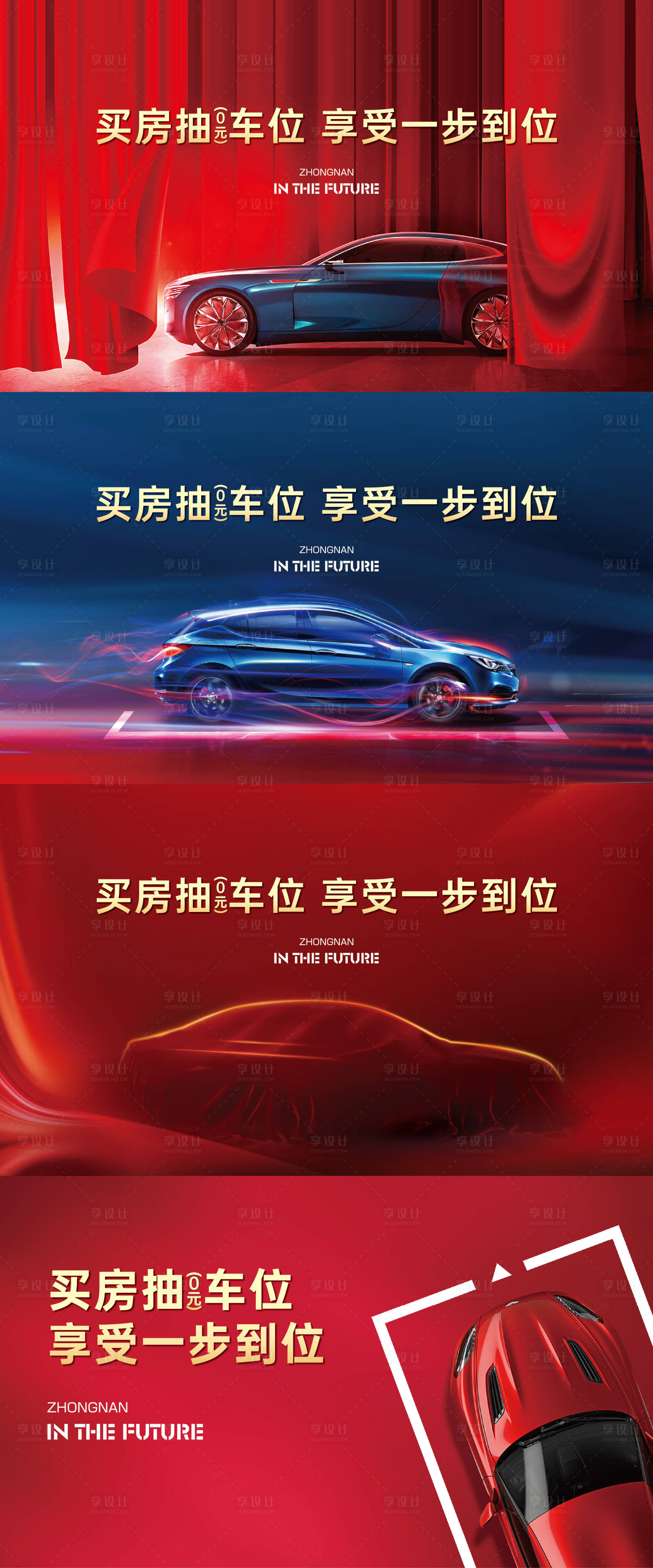 源文件下载【享设计】搜索编号：82190031109293254【车位桁架主画面】