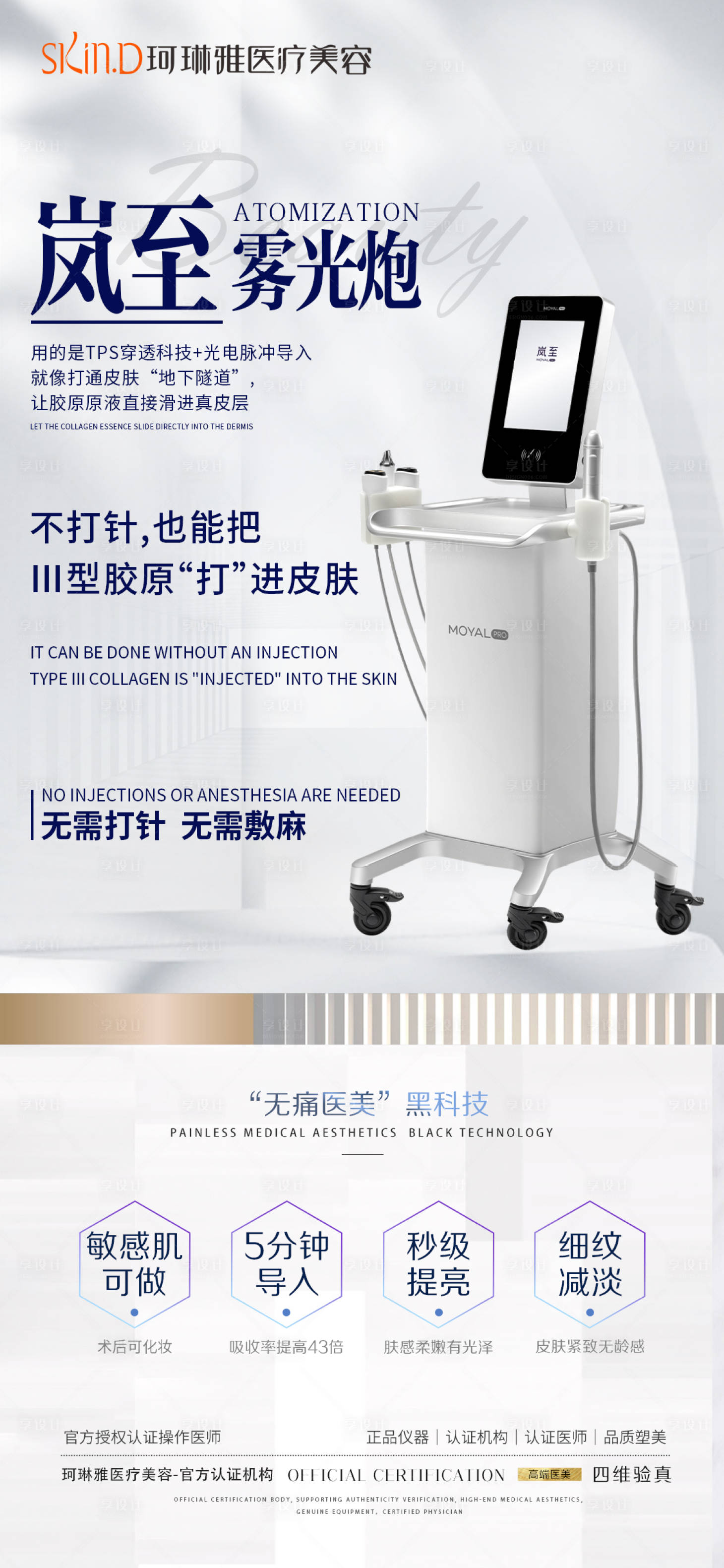 源文件下載【享設(shè)計(jì)】搜索編號：50160031551638930【產(chǎn)品海報(bào)】