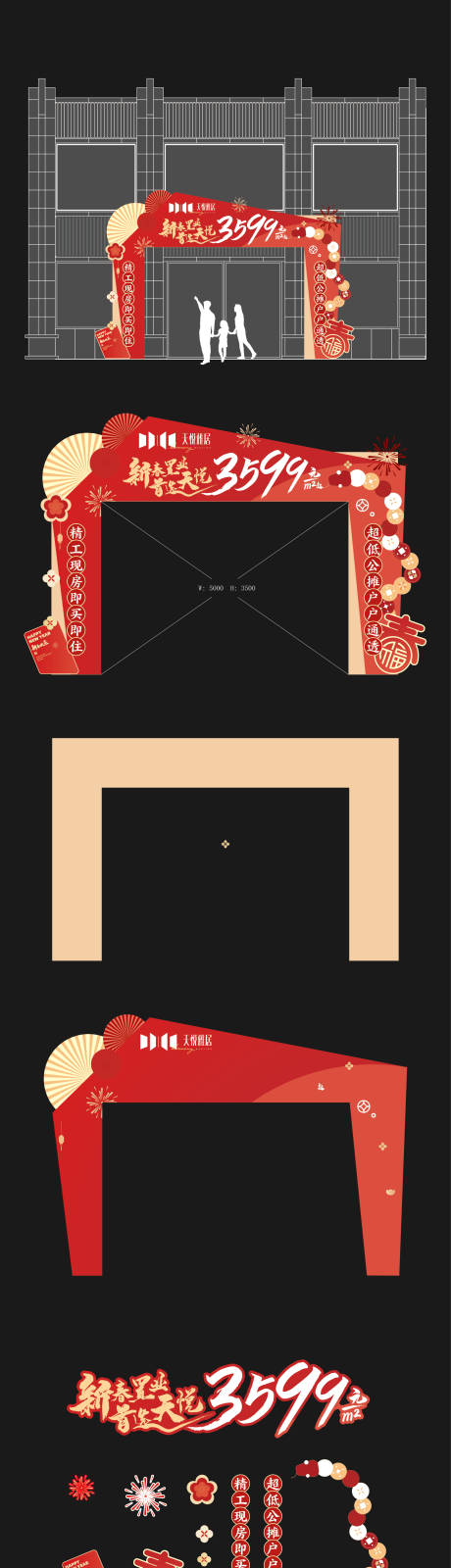 源文件下载【地产营销中心户外龙门美陈】编号：68720031181287262